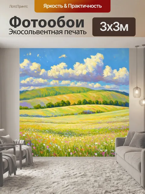 Фотообои пастельные пейзажи с нежными холмами и цветущими лугами