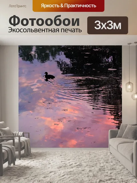 Фотообои Пруд