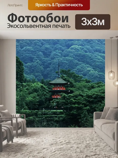 Фотообои Пагода