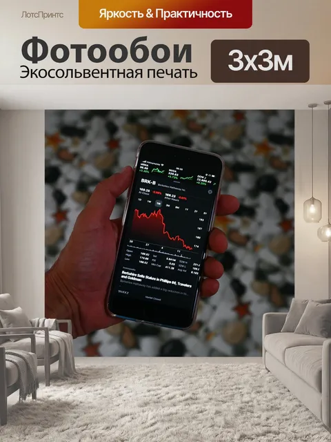 Фотообои Iphone
