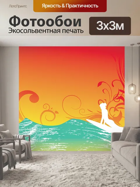 Фотообои Летом