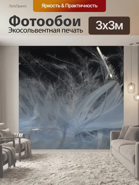 Фотообои синий перо