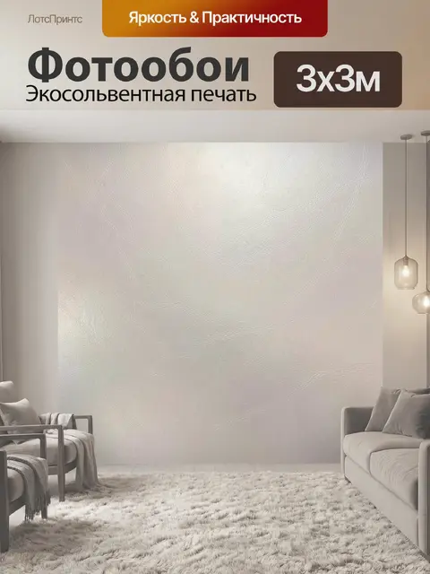 Фотообои Бежевая кожа с тонким тиснением