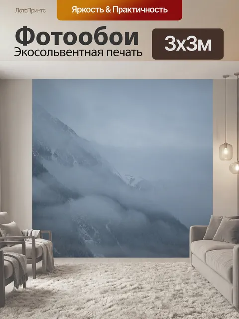 Фотообои лес