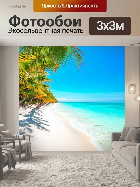 Фотообои приветливый мыс в тропиках с пальмовыми деревьями и белоснежным песком, где яркое солнце освещает все вокруг