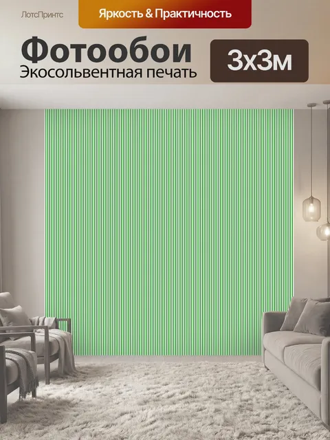 Фотообои Темно-зеленые узкие полосы