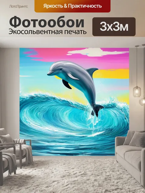 Фотообои с дельфином