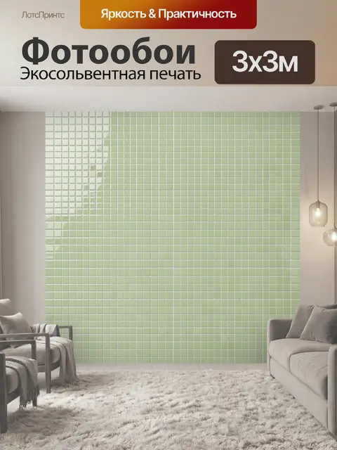 Фотообои Пастельная мозаичная сетка из плиток