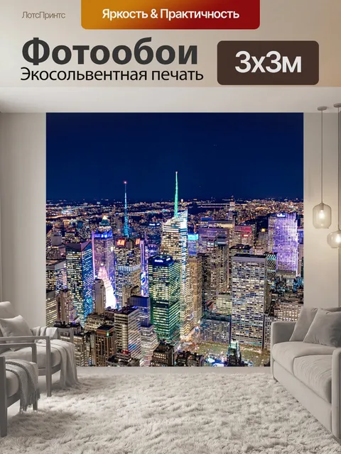 Фотообои Городской пейзаж