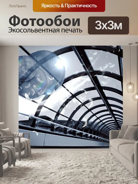 Фотообои Мост