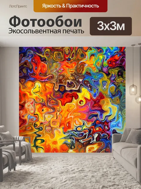 Фотообои Задний план