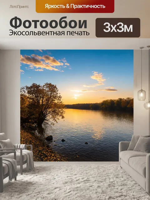 Фотообои утро: пейзаж с гладкой поверхностью реки, отражающей яркие облака на горизонте