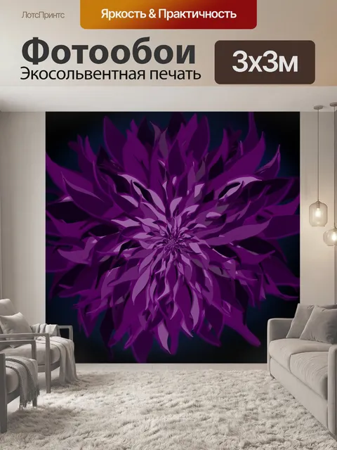 Фотообои Цветок