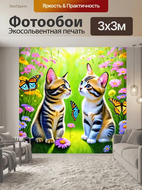 Фотообои животные в стиле пастельный рисунок, изображающие игривых котов, рассматривающих бабочек в цветочном саду