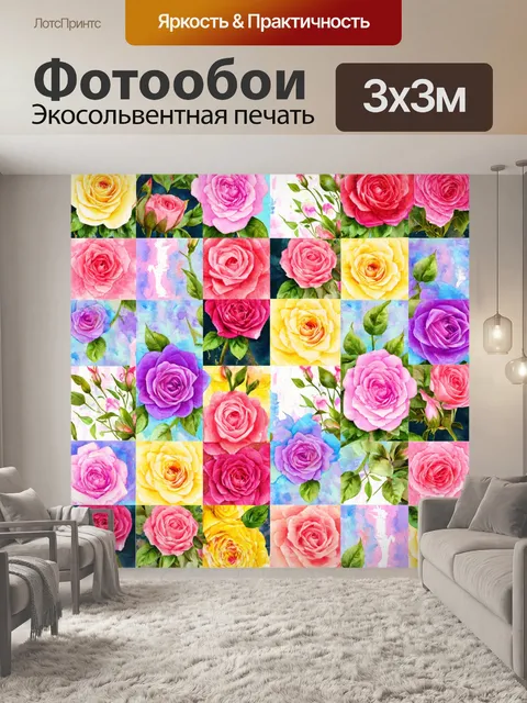 Фотообои розы в стиле лоскутный коллаж, с эффектом акварельной живописи и мягкими краями