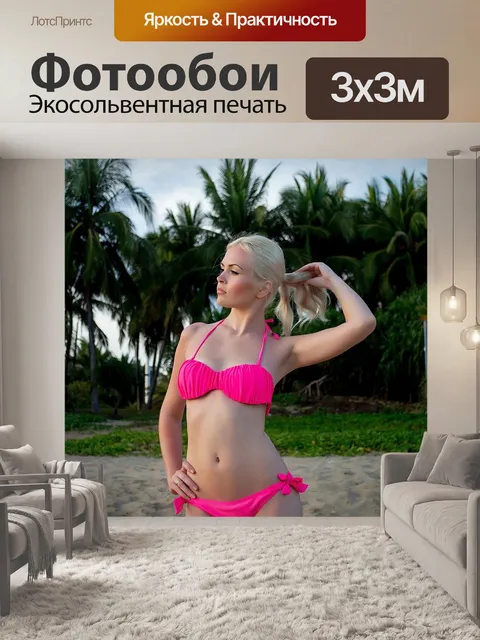Фотообои Блондинка в купальнике