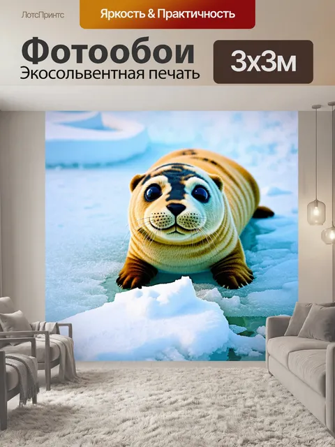 Фотообои мягкий тюлень с милой мордочкой, лежащий на льду, с легким снежным покровом вокруг