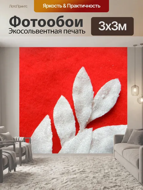Фотообои Матовый фон (11)