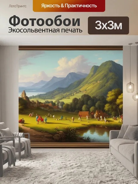 Фотообои пейзаж с танцовщицами