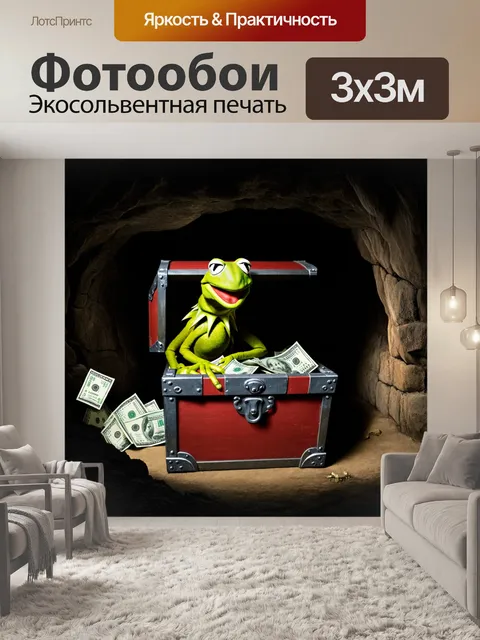 Фотообои кермит, лягушка, попадает в ловушку в сундуке со сокровищами, наполненном деньгами, в таинственной пещере