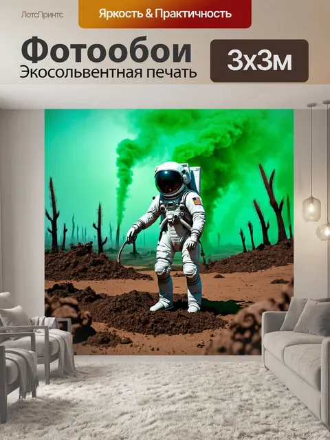 Фотообои космонавт в скафандре, собирающий образцы почвы на заброшенной планете с разрушенной экосистемой