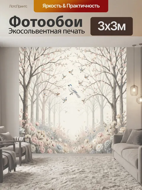 Фотообои Птицы среди цветущего сада