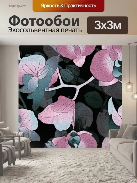 Фотообои Фон с цветочным узором 1067