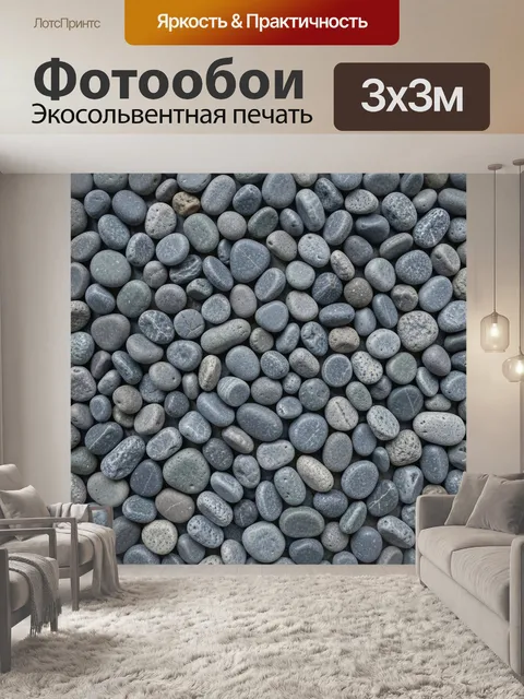 Фотообои Галька серых оттенков крупным планом