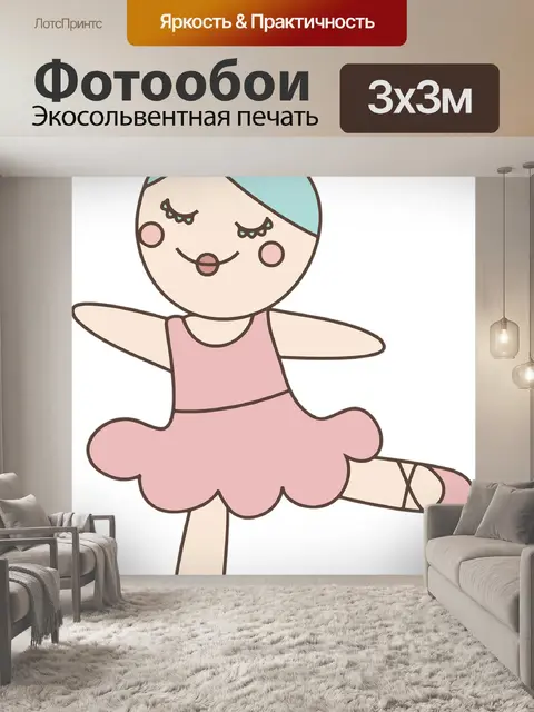 Фотообои Танцовщица