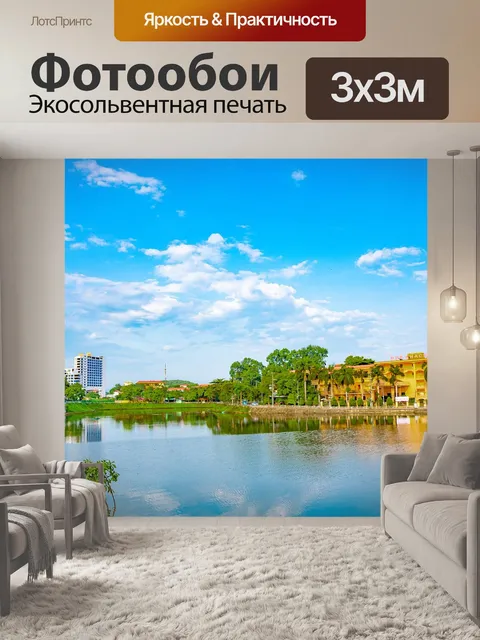 Фотообои Озеро
