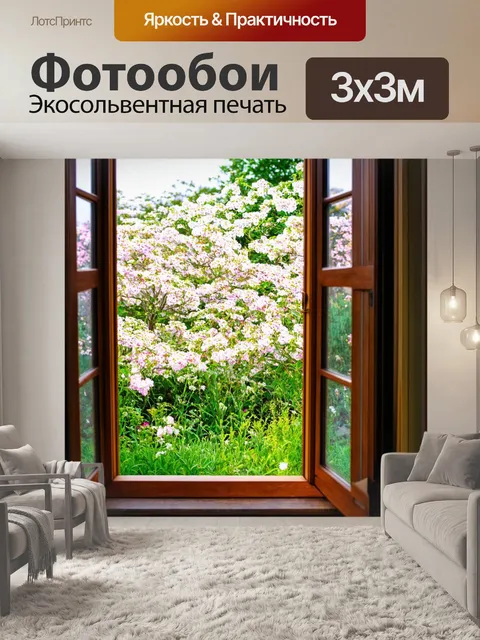 Фотообои цветущий сад весной за открытым окном