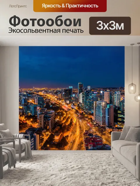 Фотообои вечерний владивосток с огнями города