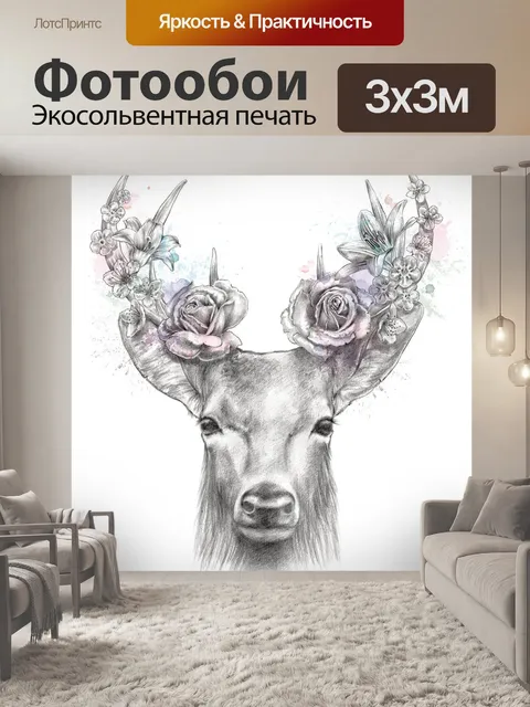 Фотообои Олень