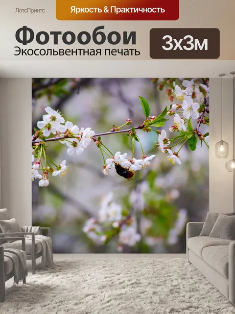 Фотообои Вишня