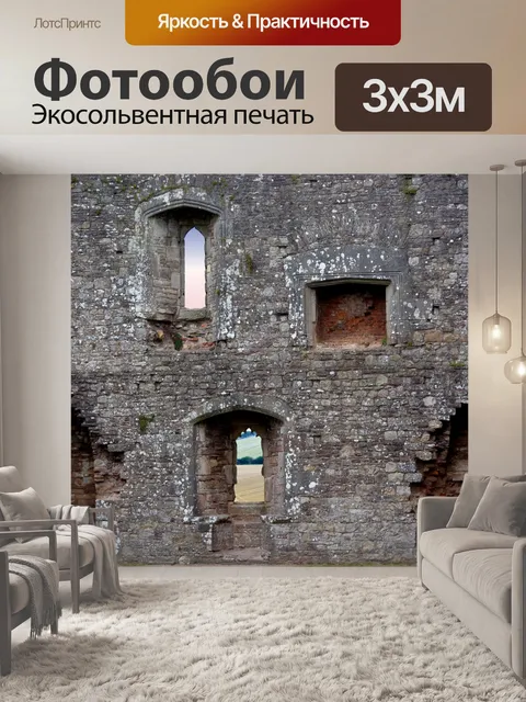 Фотообои Замок