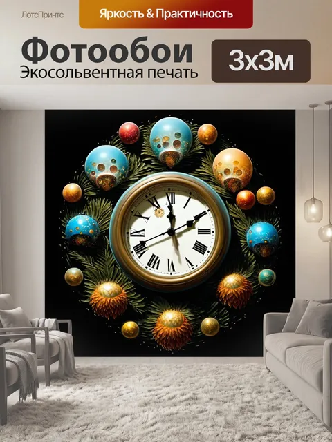 Фотообои часы, изображенные в технике сюрреализма, где элементы времени соединены с фантастическими образами…