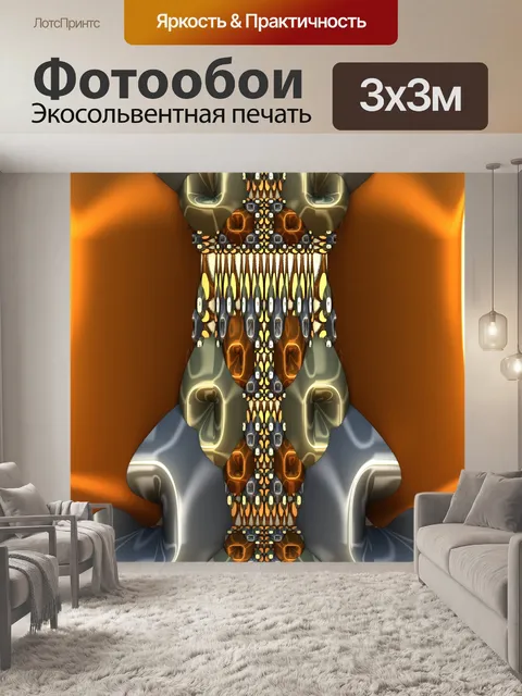 Фотообои атласный акцент