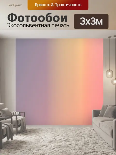 Фотообои Розовый Бежевый фон Сирень