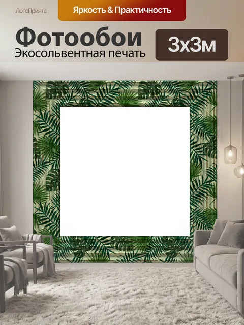 Фотообои Листья листва фоторамка Клипарт