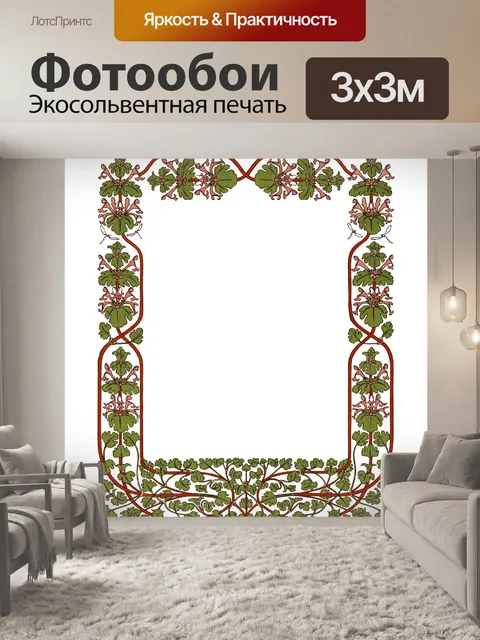 Фотообои Рамка винтажное искусство клипарт