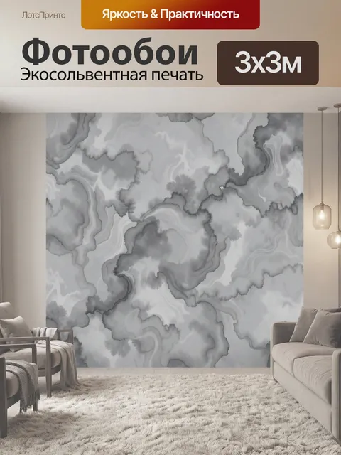 Фотообои Серые мраморные облака
