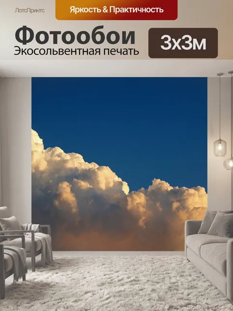 Фотообои белое облако с мягким светящимся розовым