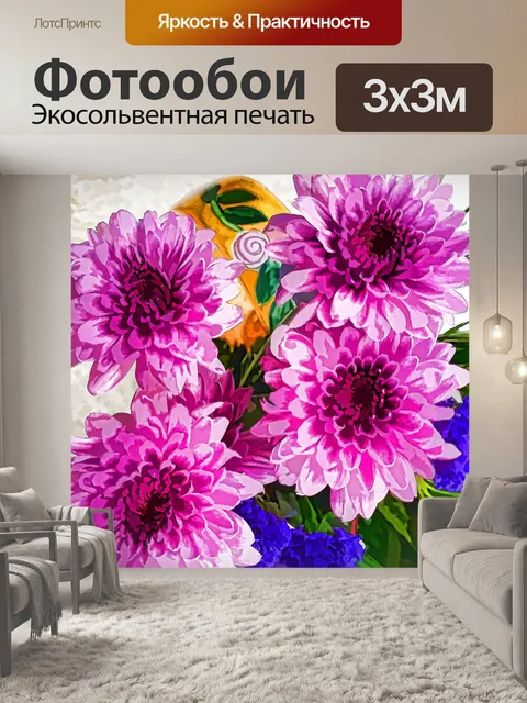 Фотообои Хризантема цветет