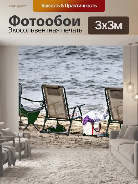 Фотообои Стулья для отдыха на пляже