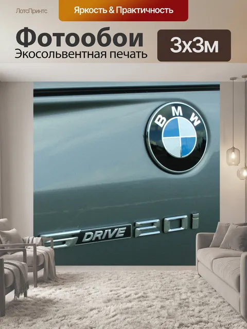 Фотообои BMW SDrive автомобилей