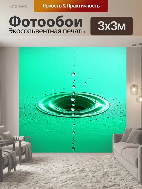 Фотообои мятный цвет с абстрактной композицией