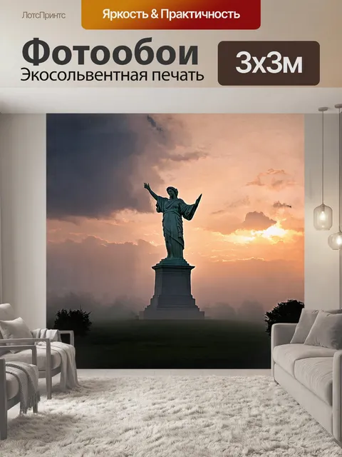 Фотообои памятник "родина-мать", окутанный туманом, выглядит мистически и загадочно