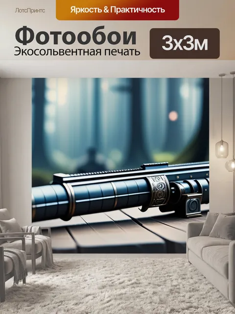 Фотообои с оружием