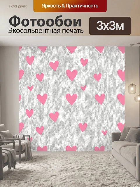 Фотообои Розовые сердца на шевронном фоне