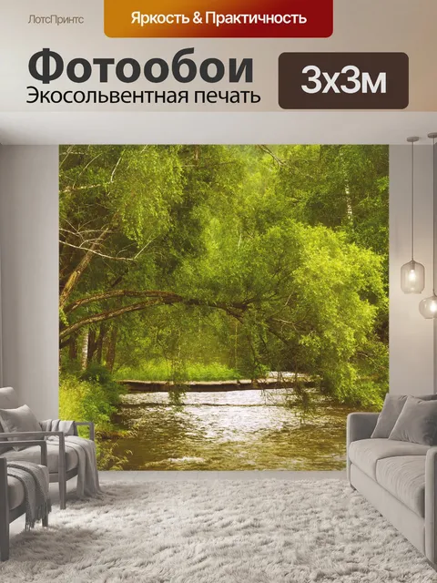 Фотообои Старый мост